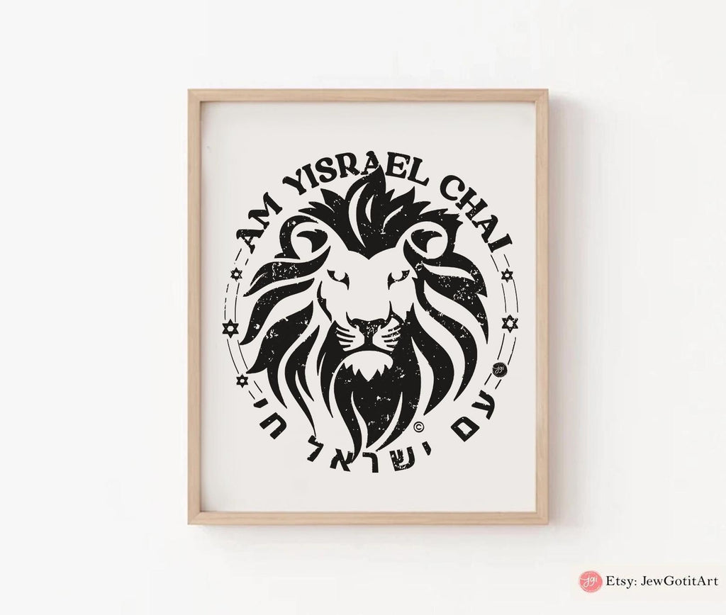 Am Yisrael Chai Wall Art Print Poster Jewish Home Decor Israel Gift Hebrew Israel Art Framed or Unframed Israeli Artist Design Lion Zion Art