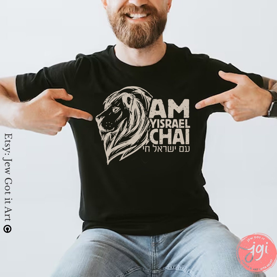 Am Yisrael Chai Judah Unisex Cotton TShirt Lion of Zion shirt Graphic Vintage Shirt, israel art, hanukkah jewish gift Israelite, Israeli Jew