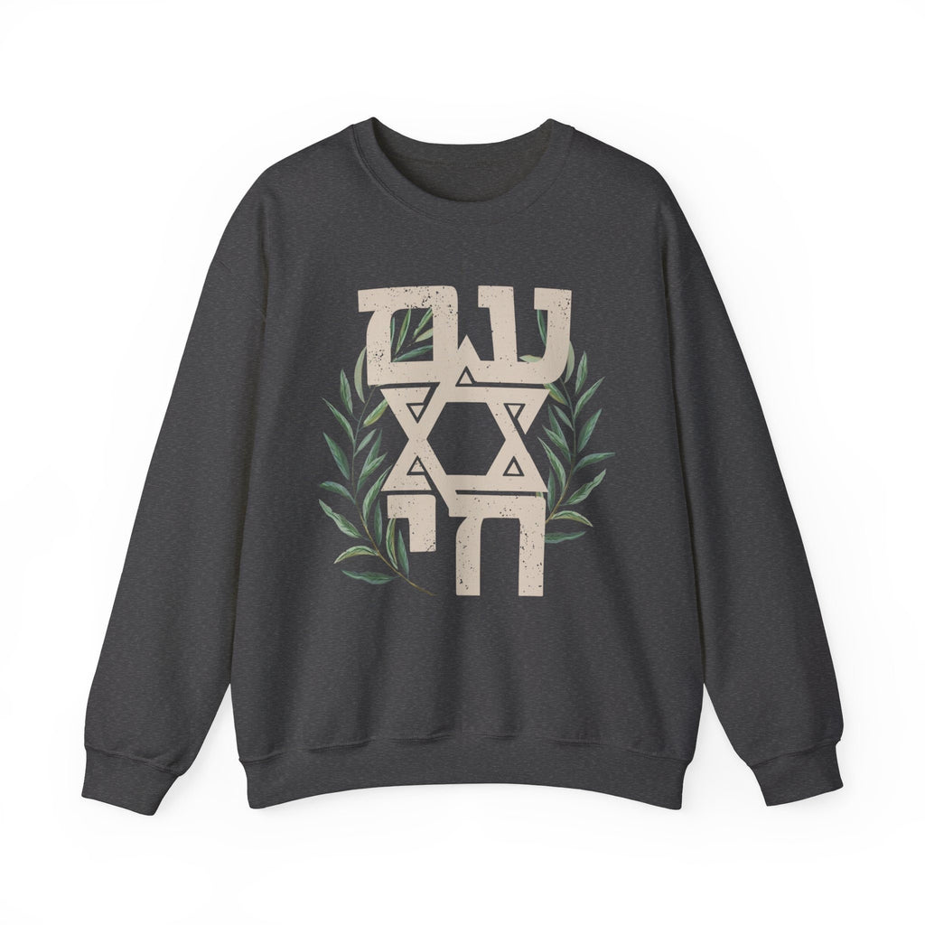 Am Yisrael Chai Sweatshirt Design Unisex Trendy tee Israeli Artist Israel Art Jewish Holiday Passover Support Israel Flowers Nature Gift
