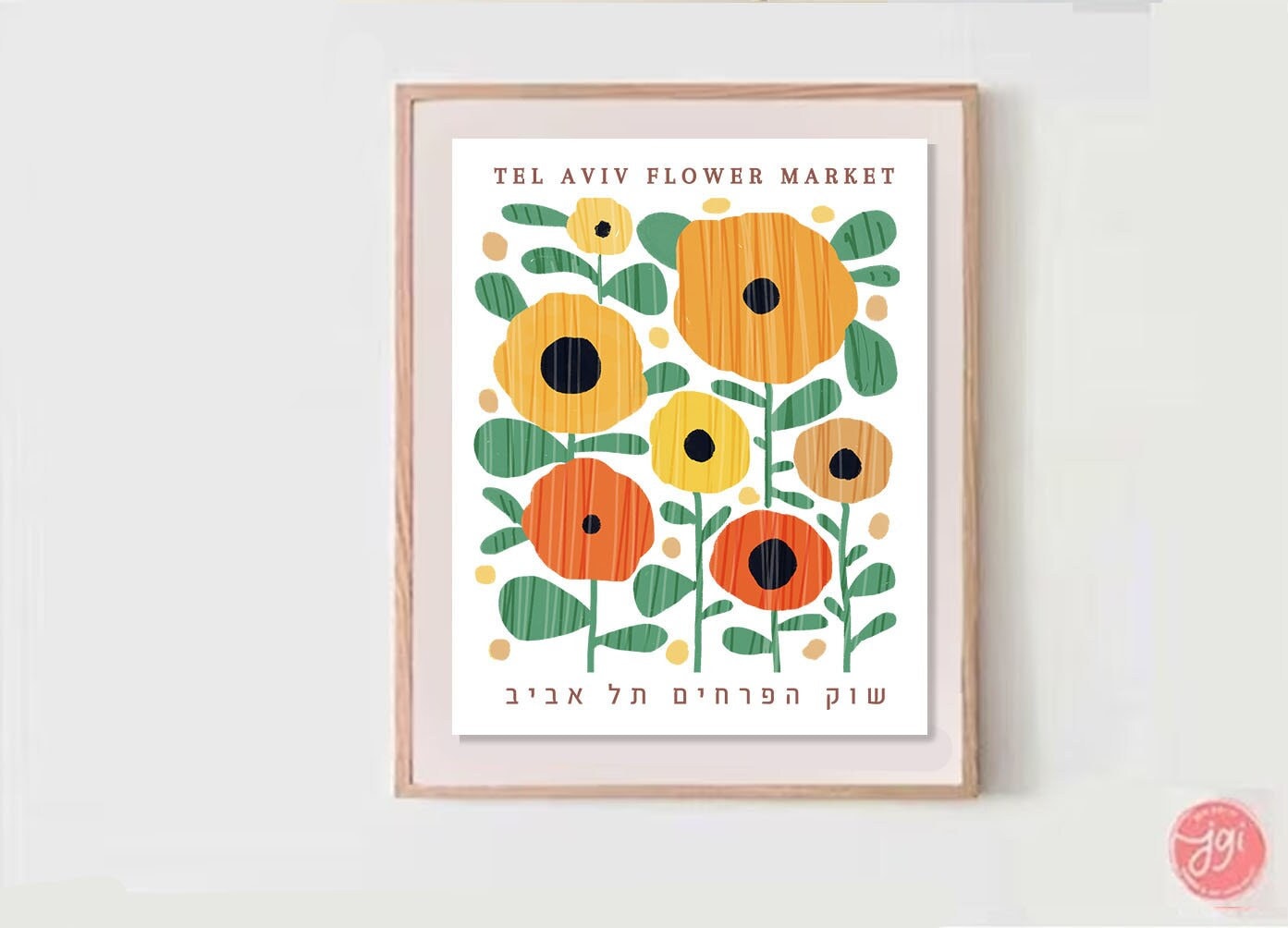 Tel Aviv Flower Market Art Print: Israeli Jewish Gift