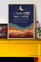 Shema Blessing Modeh Ani Prayer Wall Art | Jewish Gift Print | Am Yisrael Chai Israel Art Am Yisrael Chai Hebrew Blessing Prayer Gifts שמע