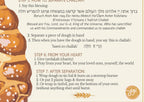 Challah Blessings Printable Sheet Download Brachot | 7 Steps How to Separate Challah, Jewish Holiday Holidays Gift, Kitchen Decor