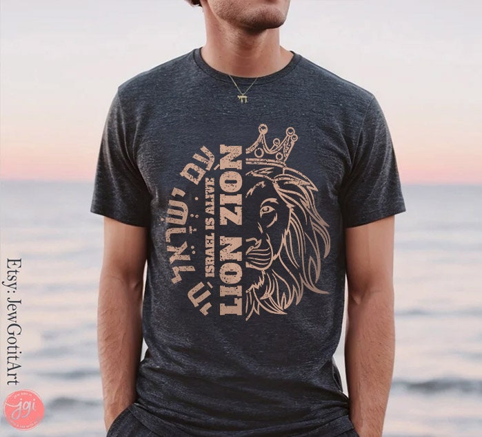 Lion Zion Am Yisrael Chai TShirt Judah shirt graphic tee vintage shirt, israel art jewgotitart jewish gift Israelite Israeli Pride Proud Jew