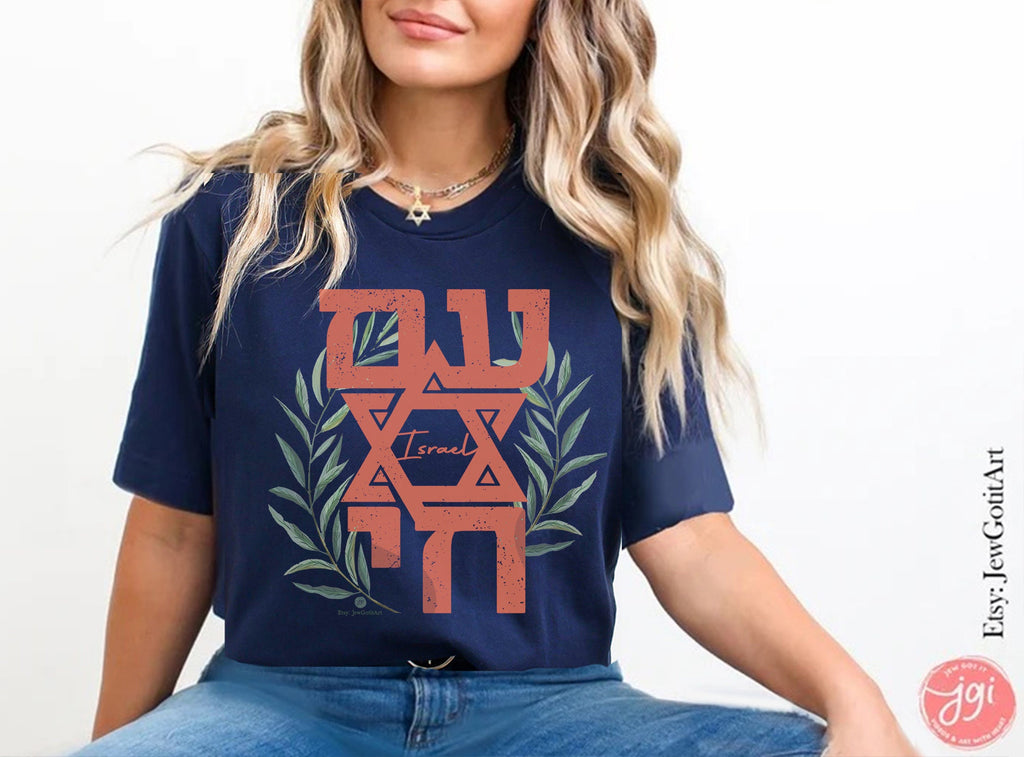 Am Yisrael Chai Shirt Unisex Short Sleeve Tee, Tshirt, graphic tee, vintage shirt israel, art jewish, gift Israelite Israeli Pride Proud Jew