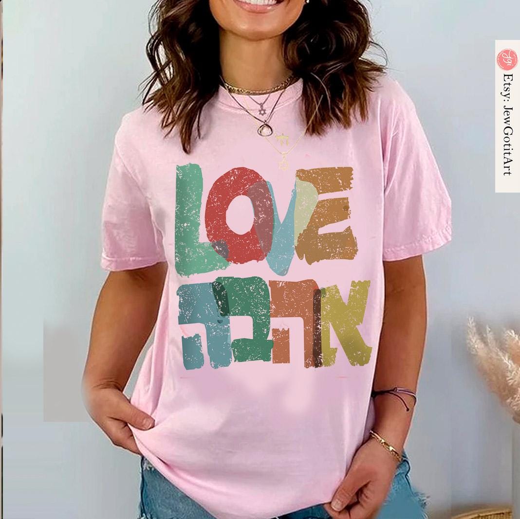 Love Ahava Shirt Am Yisrael Chai graphic tees tshirt Art jewish gift Israeli Artist Rosh Hashanah Jewish Holiday Gifts Love Shirt I love you