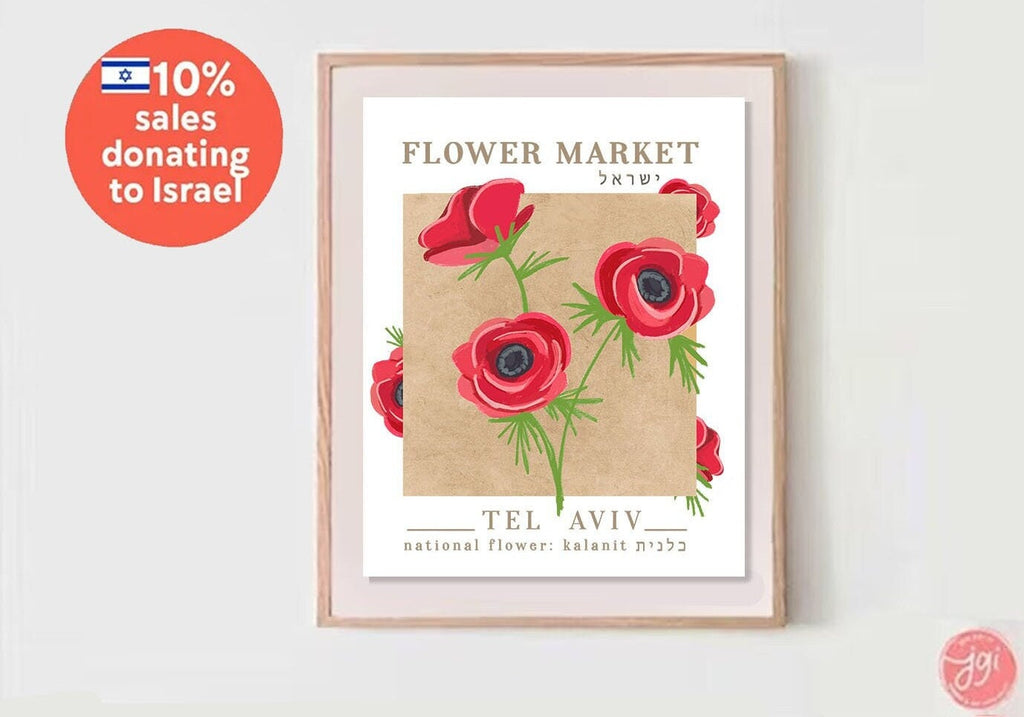 Flower Market Kalanit Flower of Israel Wall Art Poster Print Israel Jewish gift Hand drawn Flowers Art Yisrael Chai gifts Israeli Artist