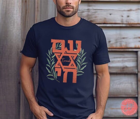 Am Yisrael Chai Shirt Unisex Short Sleeve Tee, Tshirt, graphic tee, vintage shirt israel, art jewish, gift Israelite Israeli Pride Proud Jew
