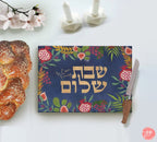 Challah Cutting Board Personalized Shabbat Shalom Glass 7 Species of Israel Hand drawn art, jewish gift, shabbat, shalom, shabbos, challah
