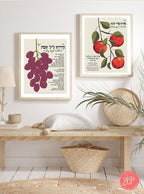 Blessing on Fruits HaEtz Hebrew Bracha Brachot Home blessing, Jewish gift, minimal art, wall decor, Jewish art, Israel art Poster Wall art