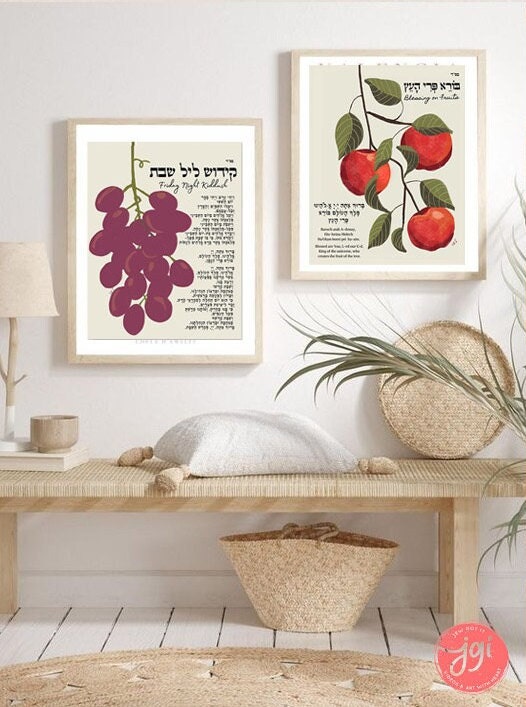 Blessing on Fruits HaEtz Hebrew Bracha Brachot Home blessing, Jewish gift, minimal art, wall decor, Jewish art, Israel art Poster Wall art