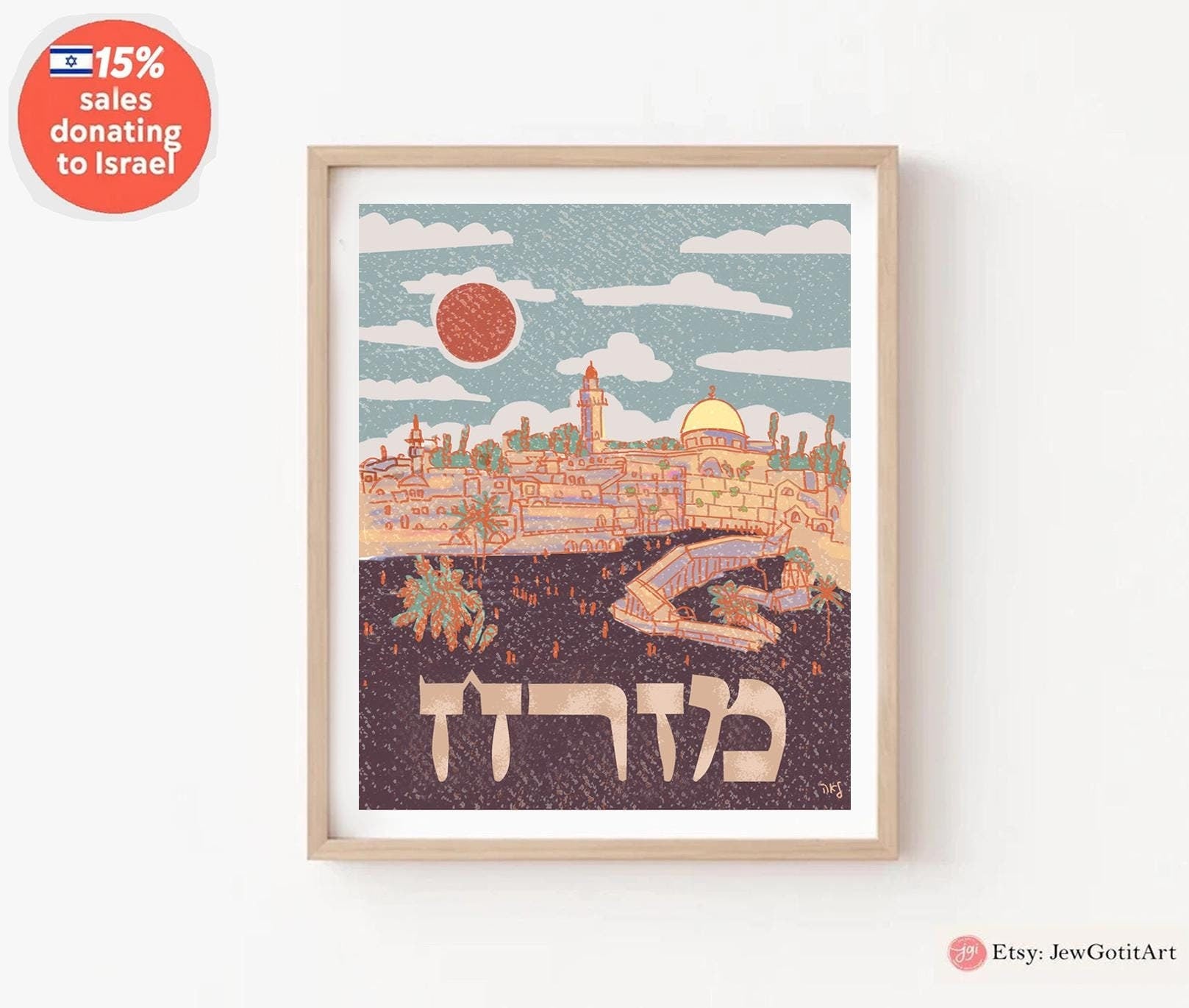 Mizrach Israel Wall Art Poster Jerusalem Hebrew Eastern Wall Synagogue Direction Jewish Blessing Art Painting Artist Kotel Western Wall