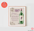 Hagefen Blessing Wall Art Wine Grape Juice Blessings Hebrew Bracha Poster Am Yisrael Chai Jewish Gift Israeli Artist Jewish Gifts Israel Art