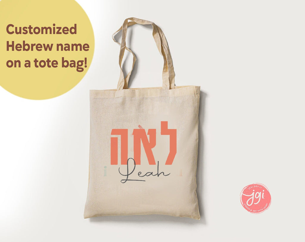 Fruit Market Jerusalem Canvas tote bag, Machane Yehuda Shuk, fruit bag, boho, israel aesthetic, jewish gift, market bag, women, israel art