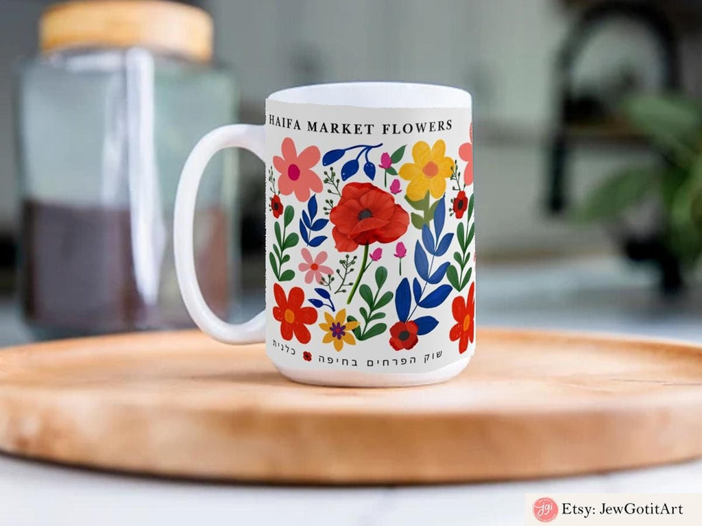 Flower Market Haifa Israel Mug 11oz 15oz Floral Art Jewish Gift Kalanit Flower Flower Shirt Israeli Artist  Mug Ceramic Mugs Kalanit Flower