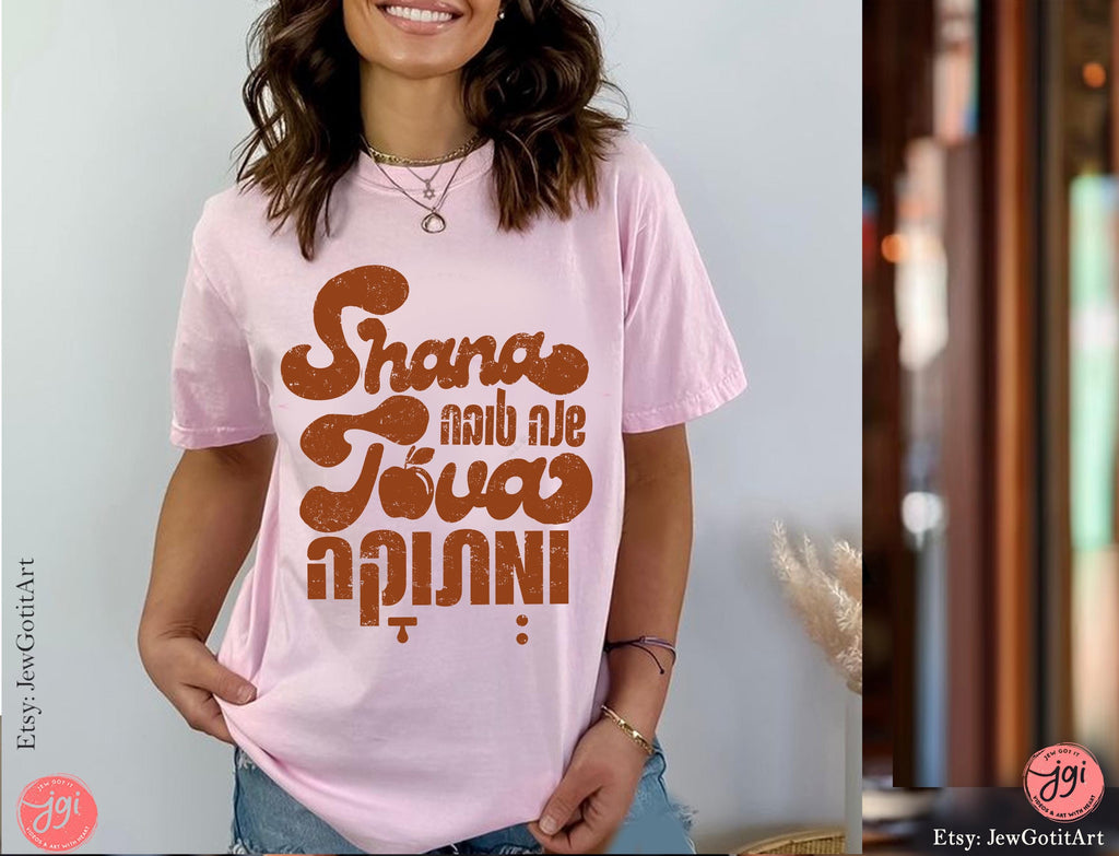 Shana Tova Shirt Rosh Hashanah Am Yisrael Chai graphic tees tshirt Art jewish gift Israeli Artist Rosh Text Hashana Jewish Holiday Gifts