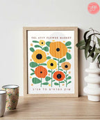 Tel Aviv Flower Market Art Print: Israeli Jewish Gift