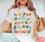 Alef Bet Kids Shirt Hebrew Alphabet T-Shirt or Sweatshirt Am Yisrael Chai Jewish Gift Hebrew School Personalized Gift Art Judaica Clothing