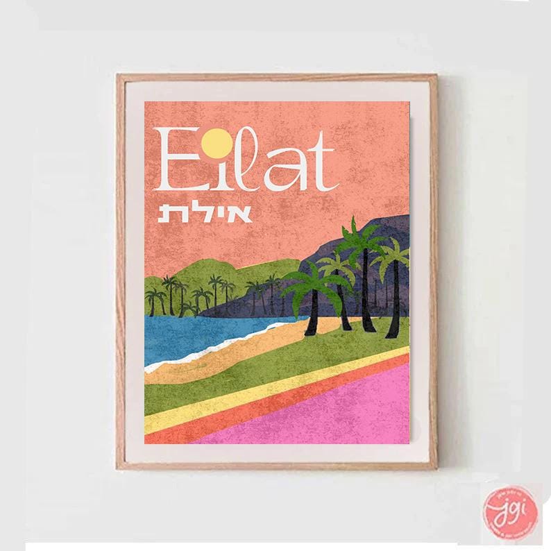 3 Beach Art Prints or Frame Art Poster Am Yisrael Chai Jewish Gift Israeli Artist Jewish Gifts Wall Art Poster Israel Beaches Art City Art