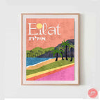 3 Beach Art Prints or Frame Art Poster Am Yisrael Chai Jewish Gift Israeli Artist Jewish Gifts Wall Art Poster Israel Beaches Art City Art