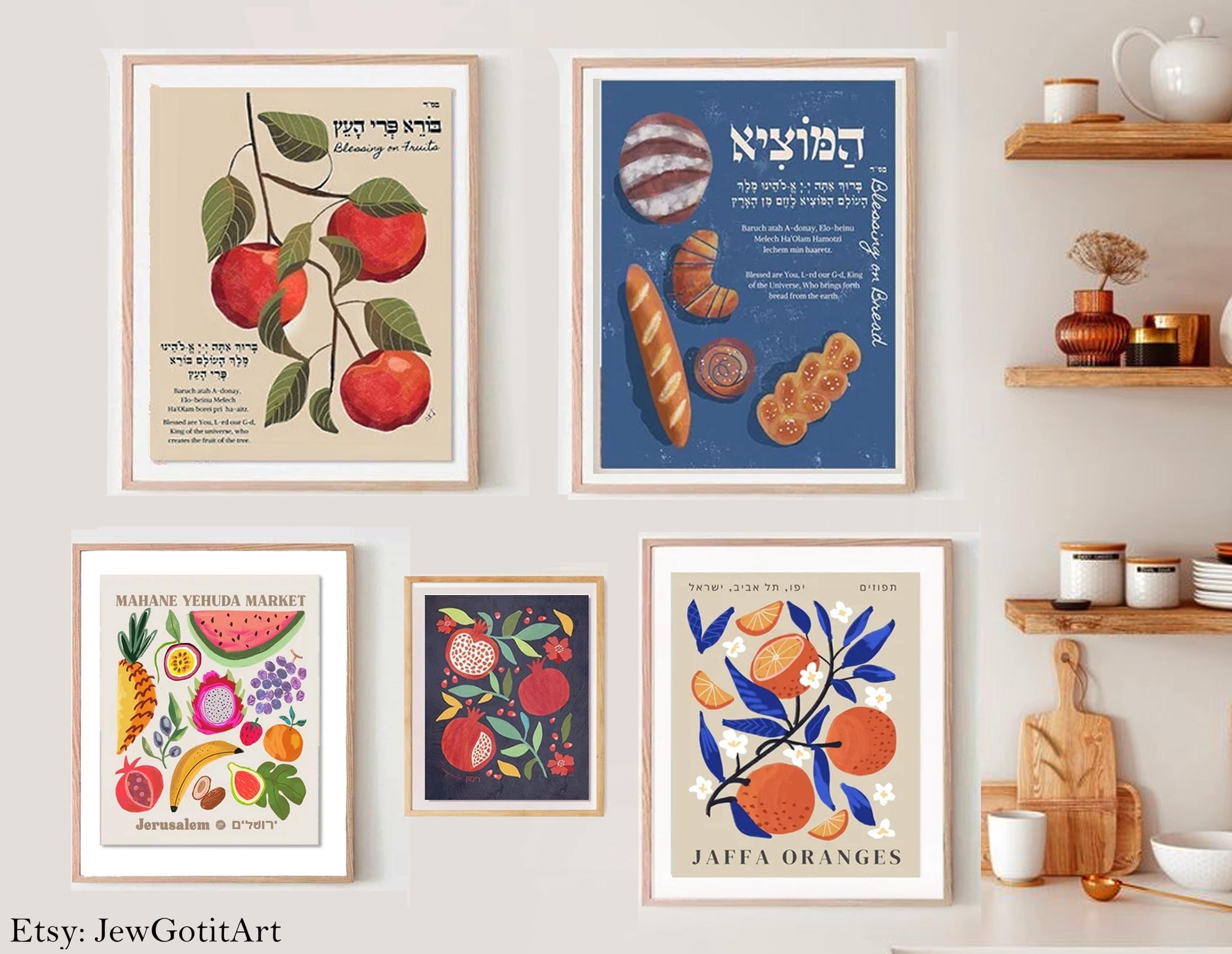 Fruit Market Jerusalem Wall Art Poster Print Machane Yehuda Jewish Israel art Jewish gift Israeli Artist Israel poster prints shuk City Art