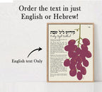 Shabbat Kiddush Blessing Hebrew Home Blessing Minimal Art Jewish Gift Wall Decor Israel Art Poster Prayer for Living Room Israeli Artist