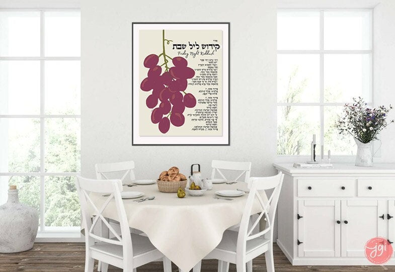 Shabbat Kiddush Blessing Hebrew Home Blessing Minimal Art Jewish Gift Wall Decor Israel Art Poster Prayer for Living Room Israeli Artist