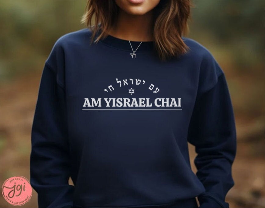 Am Yisrael Chai Sweater Unisex Crewneck Sweatshirt, Israel sweater, Jewish gift, hanukkah, hanukkah gift proud jew israelite art israel flag