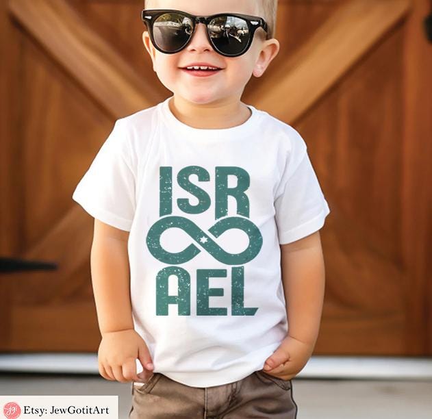 Any Design Kid T Shirt, kids, Birthday gift,  hebrew gift, jewish gift, little girl shirt, hanukkah, hanukkah gift, boy shirt, jewish shirt