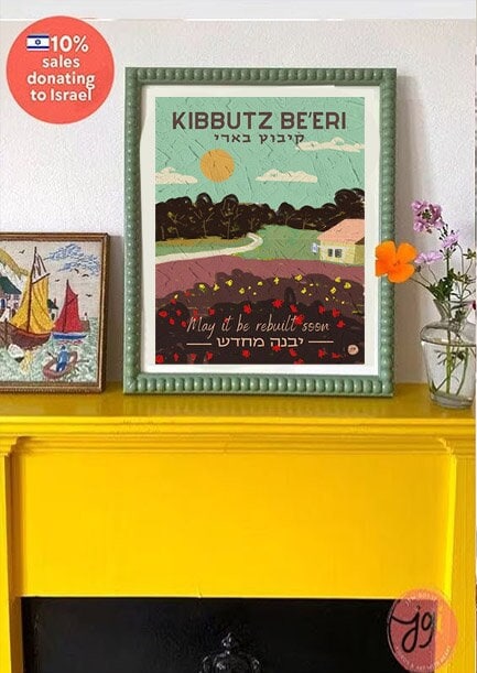 Kibbutz Be'eri Israel Wall Art Poster Print State Israel Jewish Israel art Jewish gift Hand drawn art Scenery Israel Gifts Israeli Artist