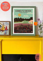Kibbutz Be'eri Israel Wall Art Poster Print State Israel Jewish Israel art Jewish gift Hand drawn art Scenery Israel Gifts Israeli Artist