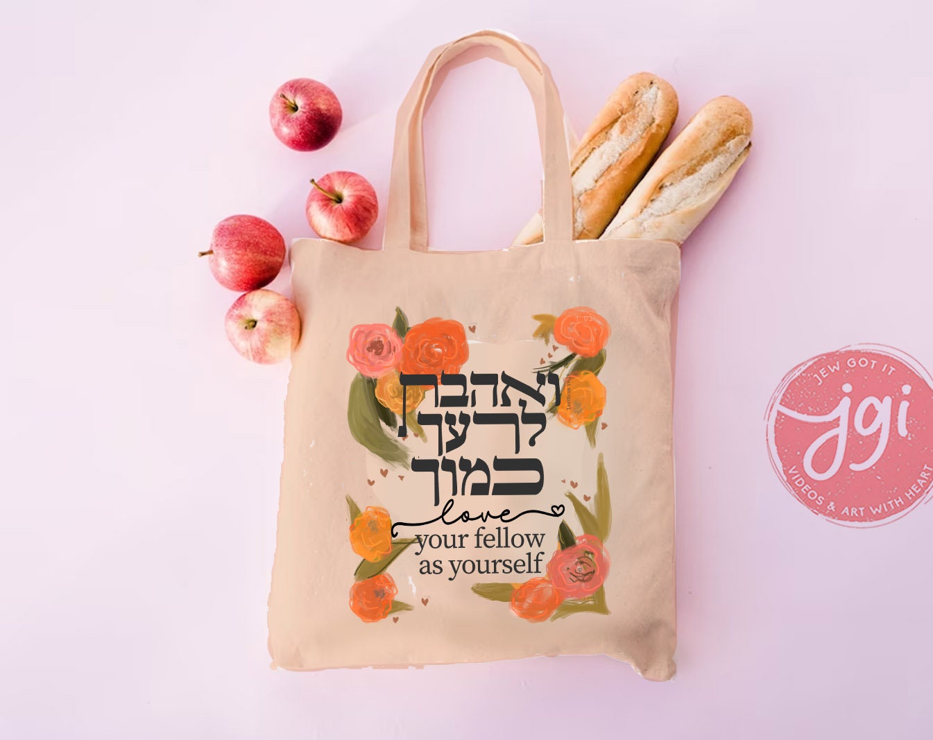 LOVE Hebrew- Hand drawn Love your Fellow Canvas Tote Bag  | Hebrew Jewish gift | Torah bible  | Back to School Gift | Shopping bag art