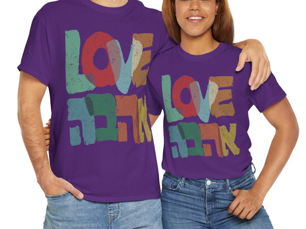 Love Ahava Shirt Am Yisrael Chai graphic tees tshirt Art jewish gift Israeli Artist Rosh Hashanah Jewish Holiday Gifts Love Shirt I love you