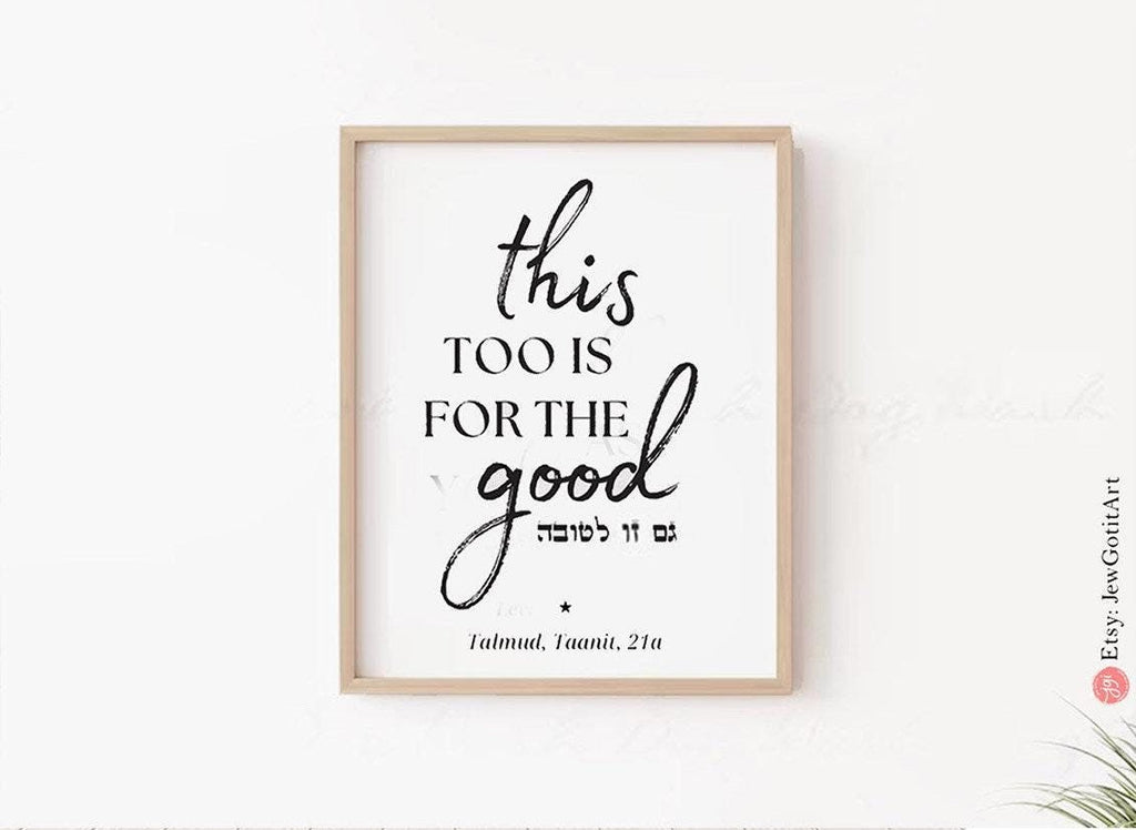 This too is Good Framed Art Wall Poster Gam ze la tova Inspirational Jewish Israeli Artist Motivational Quotes Torah Bible Verse Wall Decor