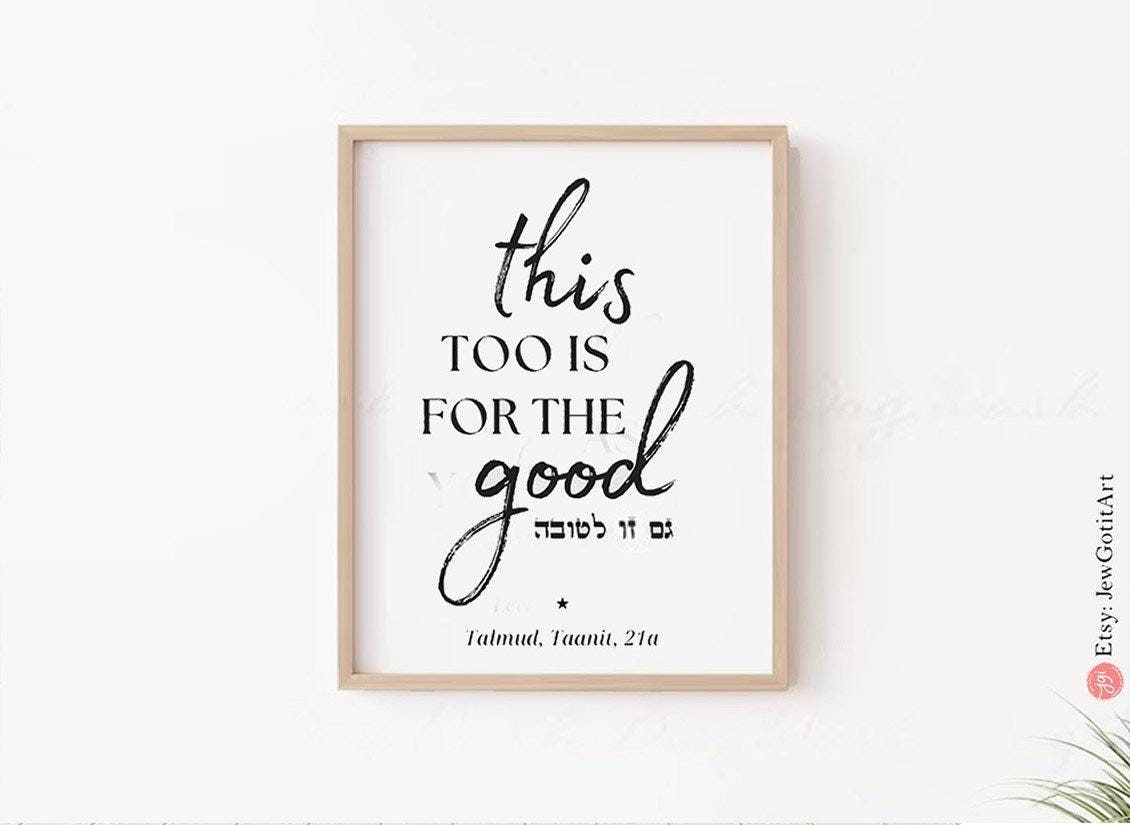 This too is Good Framed Art Wall Poster Gam ze la tova Inspirational Jewish Israeli Artist Motivational Quotes Torah Bible Verse Wall Decor