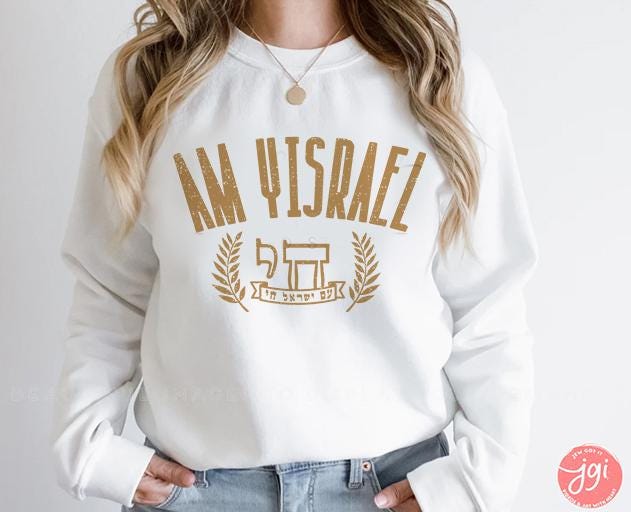 Am Yisrael Chai Sweatshirt Israel Sweater Design Unisex Israeli Artist Israel Art Jewish Holiday Rosh Hashanah Support Israel Jewish Gift