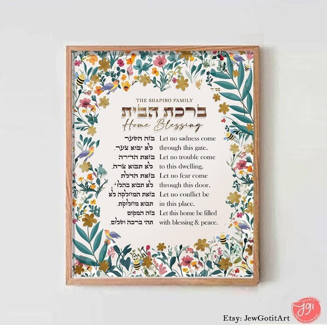 Home Blessing Art Print: Hebrew & English, Jewish Rosh Hashanah Gift