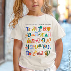 Alef Bet Kids Shirt Hebrew Alphabet T-Shirt or Sweatshirt Am Yisrael Chai Jewish Gift Hebrew School Personalized Gift Art Judaica Clothing