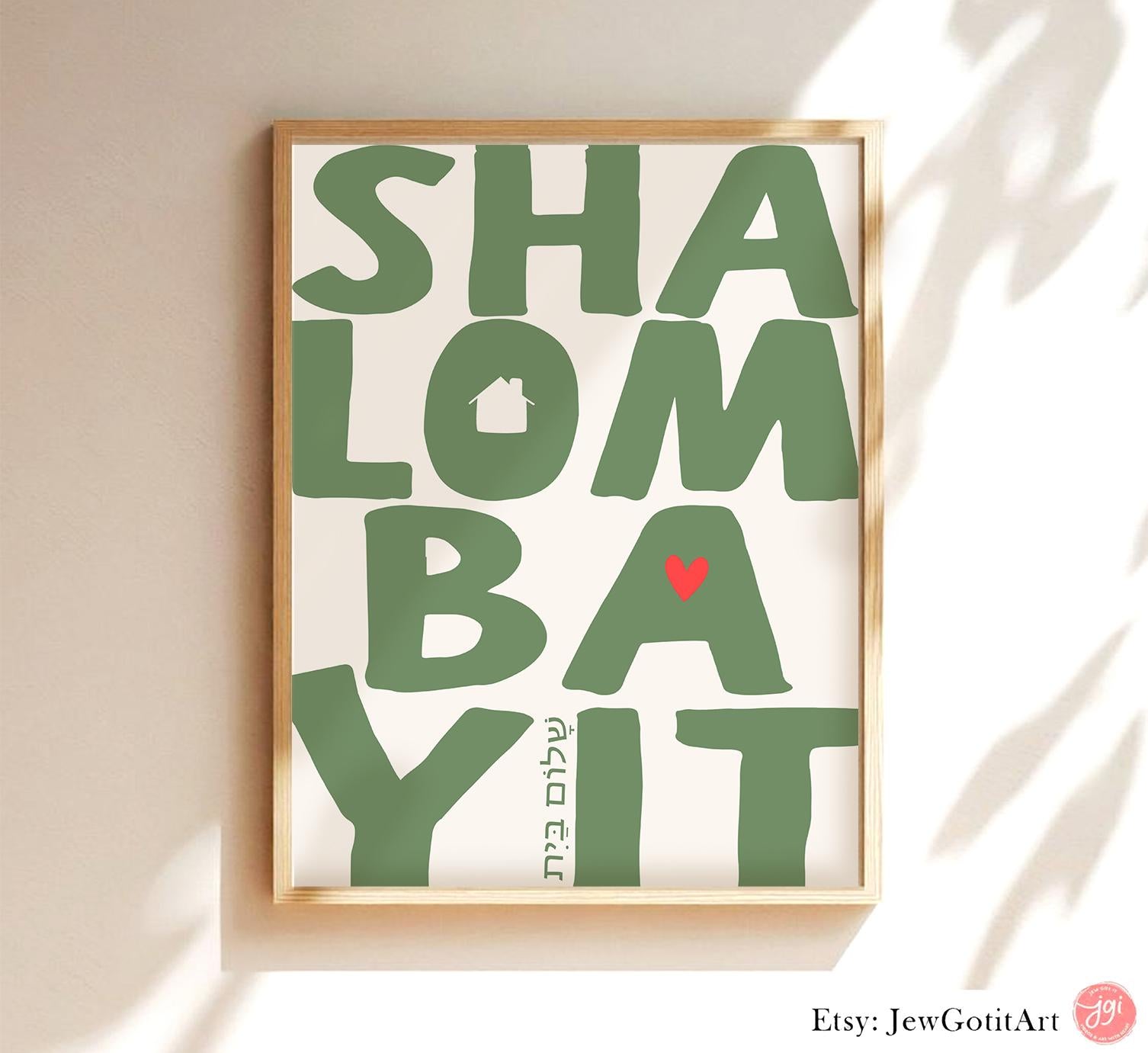 Be'zrat Hashem Hebrew Wall Art Print Jewish Peace Poster Am Yisrael Chai Framed or Unframed Jewish Home Bible Art Israel Art Jewish Gift