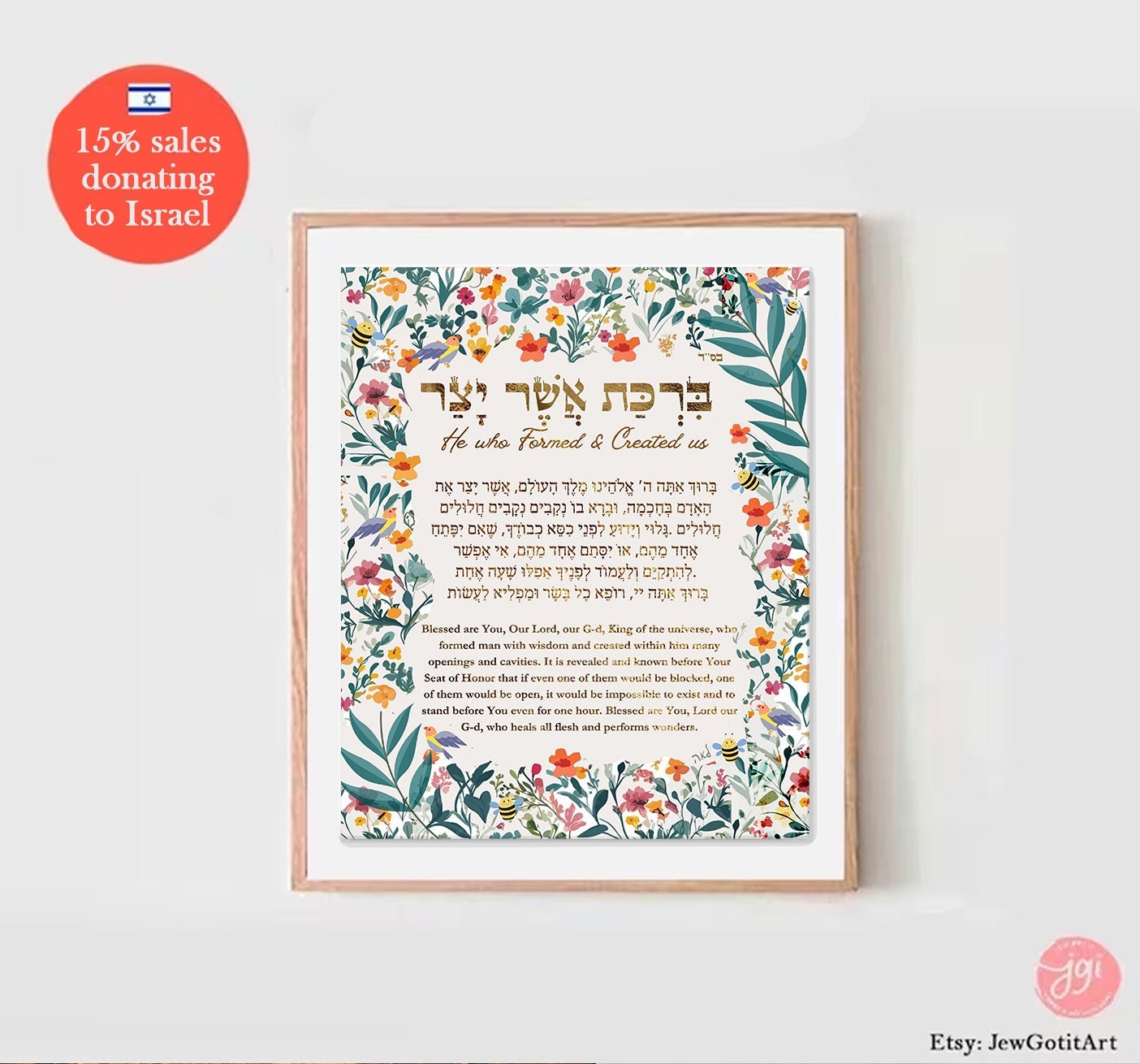 Asher Yatzar Blessing Wall Art Print Poster Israel Jewish After Bathroom blessings Hebrew English gift gifts flowers Prints אשר יצר Prayer