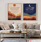 Shema Blessing Modeh Ani Prayer Wall Art | Jewish Gift Print | Am Yisrael Chai Israel Art Am Yisrael Chai Hebrew Blessing Prayer Gifts שמע
