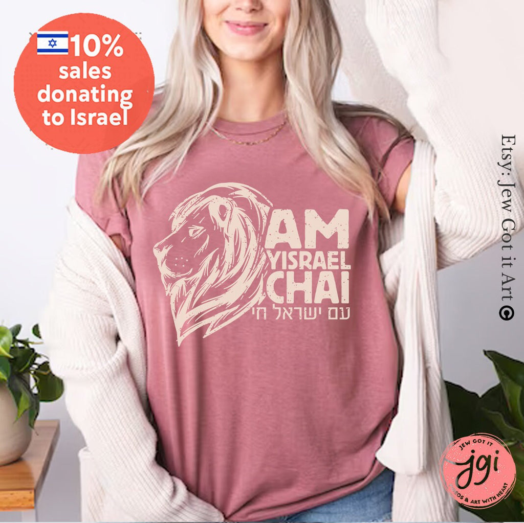 Am Yisrael Chai Judah Unisex Cotton TShirt Lion of Zion shirt Graphic Vintage Shirt, israel art, hanukkah jewish gift Israelite, Israeli Jew