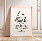 Love your Fellow Framed Art Wall Poster Inspirational Art Jewish Art Israeli Artist Motivational Quotes Torah Bible Verse Wall Decor