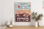 Mizrach Israel Wall Art Poster Jerusalem Hebrew Eastern Wall Synagogue Direction Jewish Blessing Art Painting Artist Kotel Western Wall