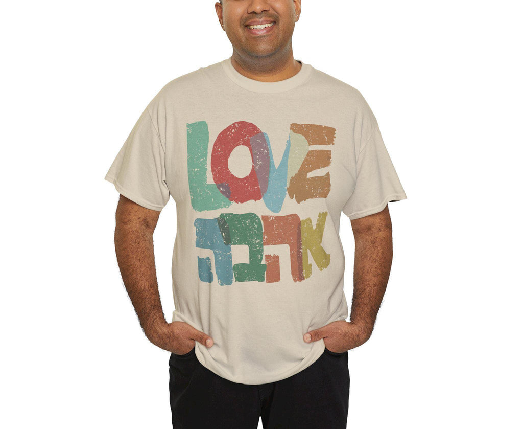 Love Ahava Shirt Am Yisrael Chai graphic tees tshirt Art jewish gift Israeli Artist Rosh Hashanah Jewish Holiday Gifts Love Shirt I love you