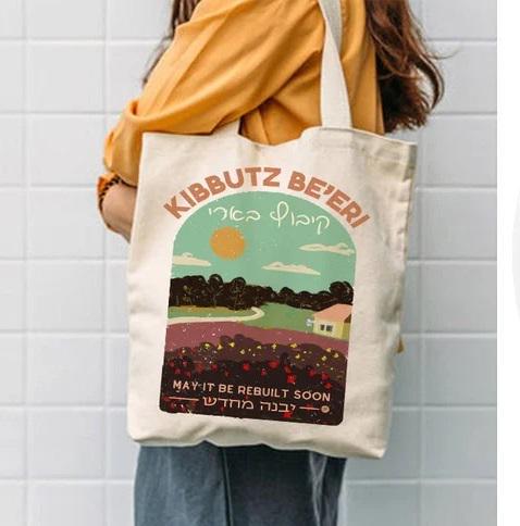 Kibbutz Be'eri Mug Jewish gift Israel art Israeli artist coffee cup coffee mug tea Ceramic 11oz 15oz work mug morning gifts Israel Artist