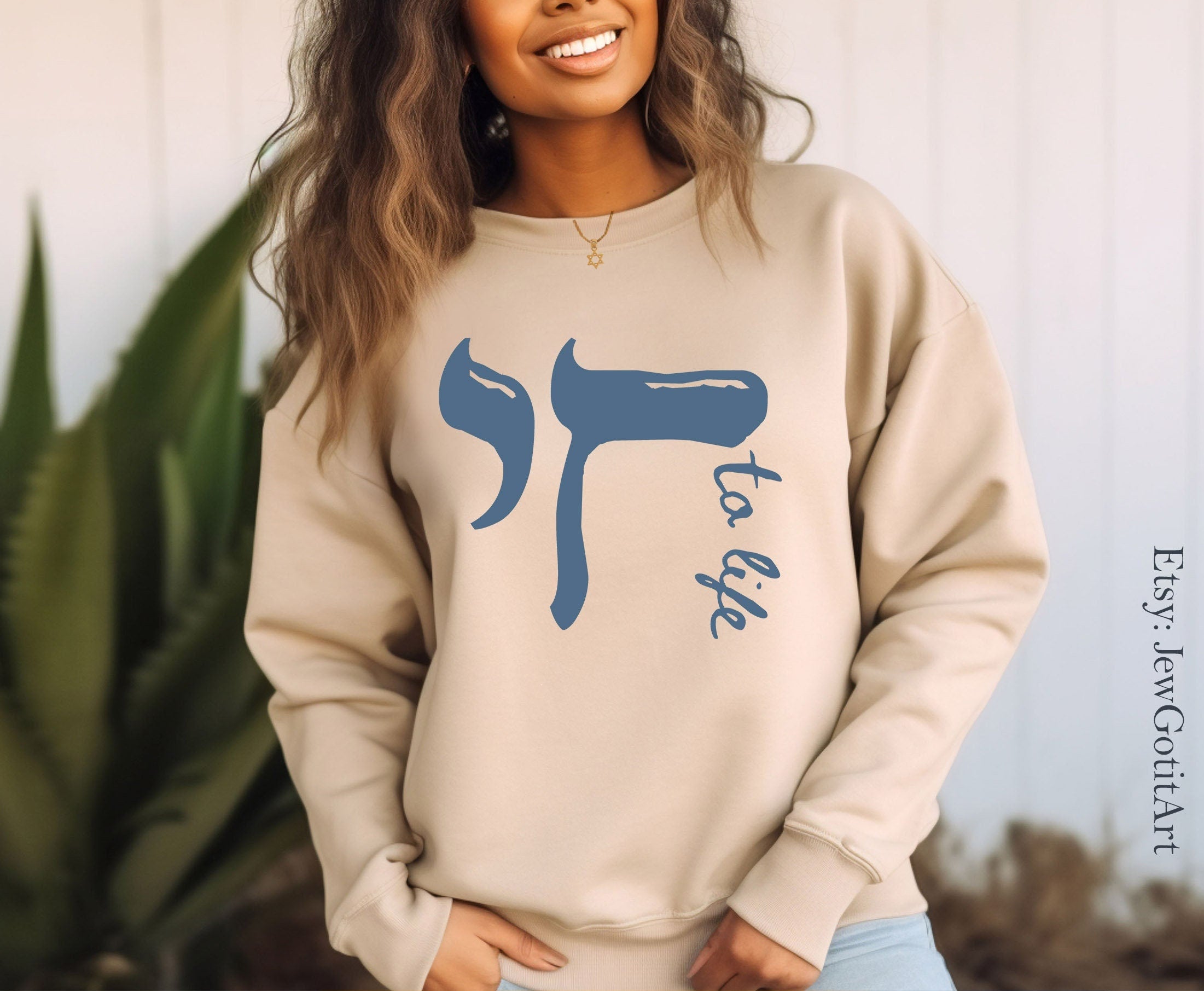 Chai to Life Sweatshirt Am Yisrael Chai Israeli Artist Sweater israel art jewish gift Yom Haatzmaut Gifts Jew Jewish Gift Minimal Design