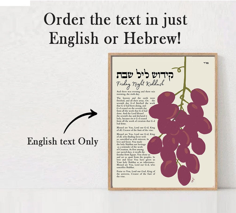 Shabbat Kiddush Blessing Hebrew Home blessing, Jewish gift food minimal art wall decor Jewish art Israel art Poster Wall art Livingroom
