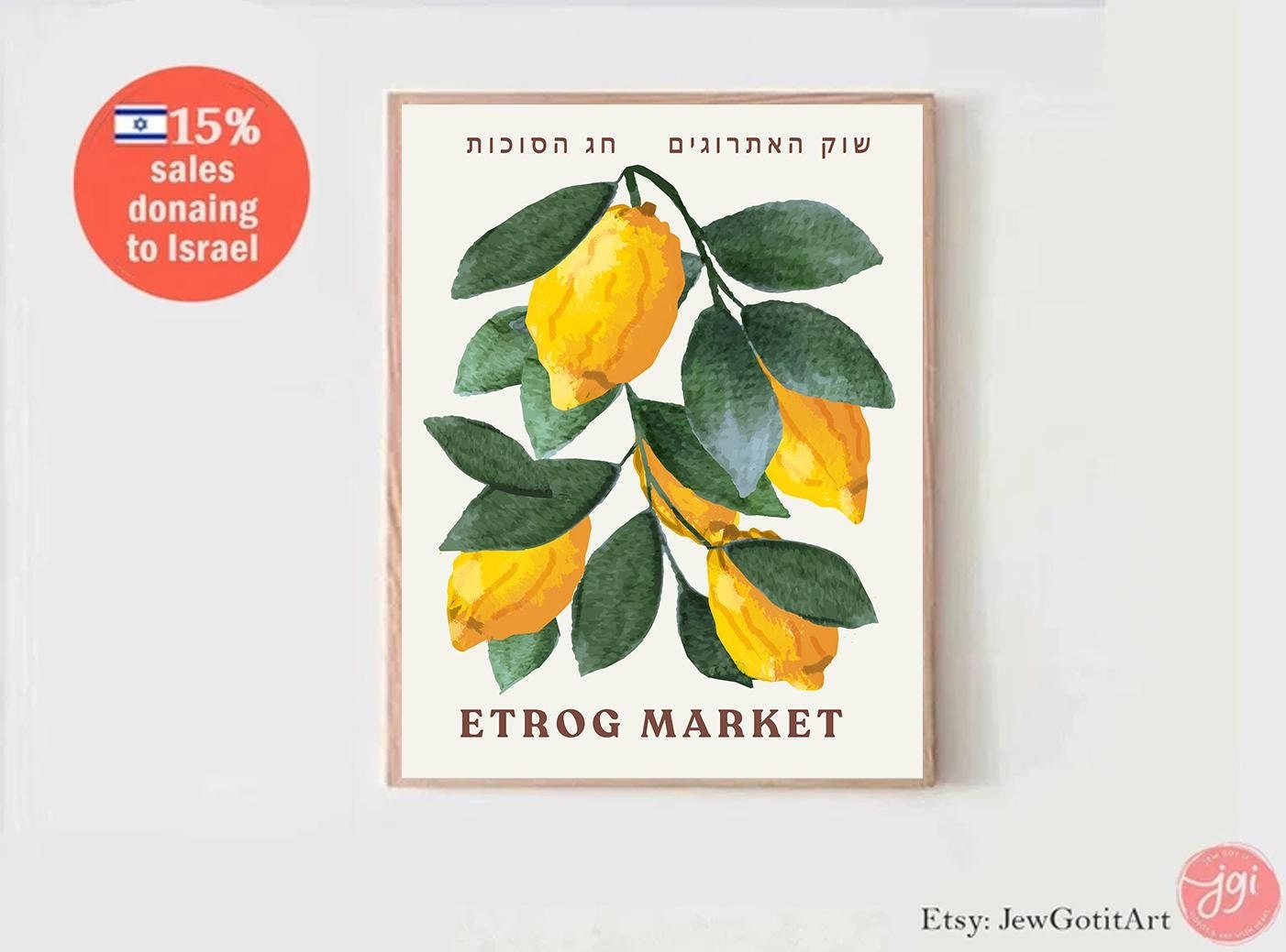 Etrog Market Sukkot Wall Art Print Am Yisrael Chai jewish gift Israeli Artist Rosh Hashanah Feast of Tabernacle Gift Jewish Gifts Art Poster