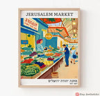 Jerusalem Market Wall Art Mahane Yehuda Shuk Print Israel Poster Print Jewish Kitchen Art Fruit Am Yisrael Chai Gift Israeli Artist Decor