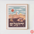 Jerusalem Wall Art Poster Print by Israeli Artist - Unique Hebrew & Jewish Art Gifts - Am Yisrael Chai Jewish Art Israel City Art Kotel